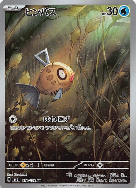 Feebas