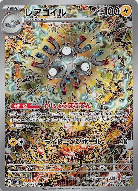 Magneton