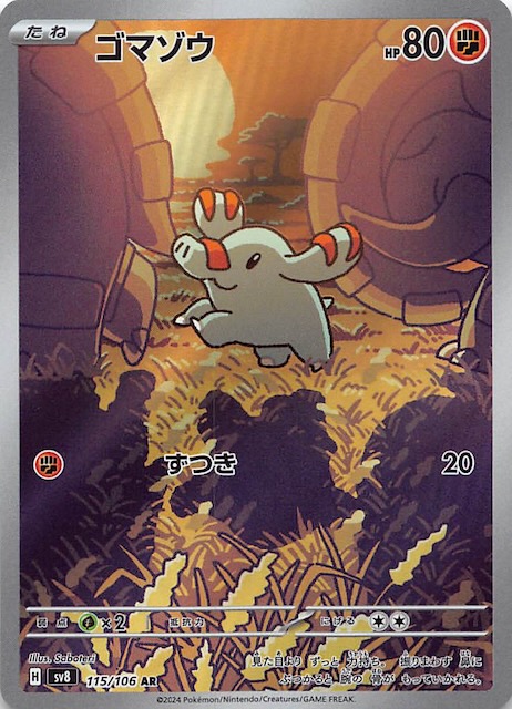 Phanpy