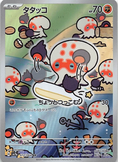 Clobbopus