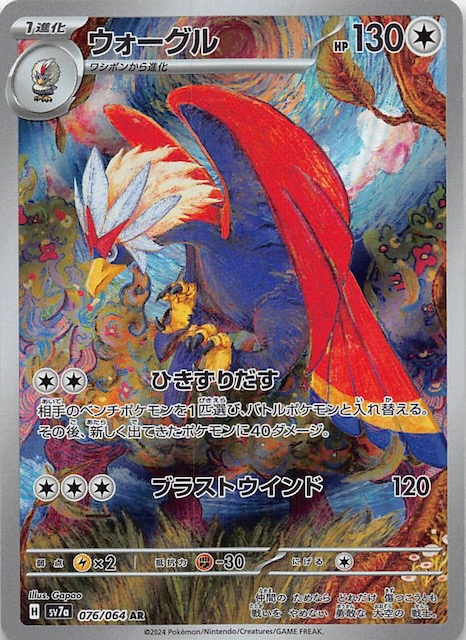 Braviary