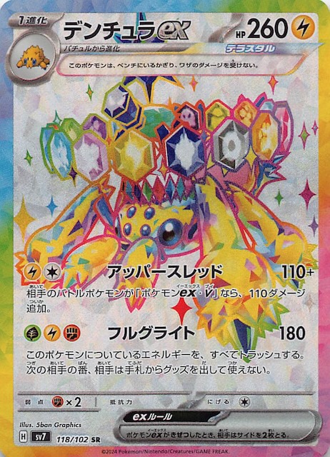Galvantula ex
