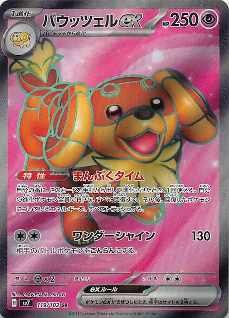 Dachsbun ex