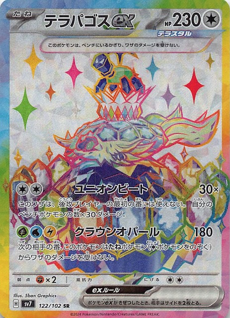 Terapagos ex