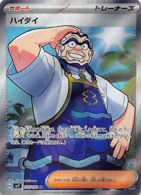Haidai