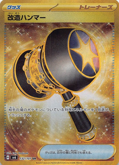 Modified Hammer