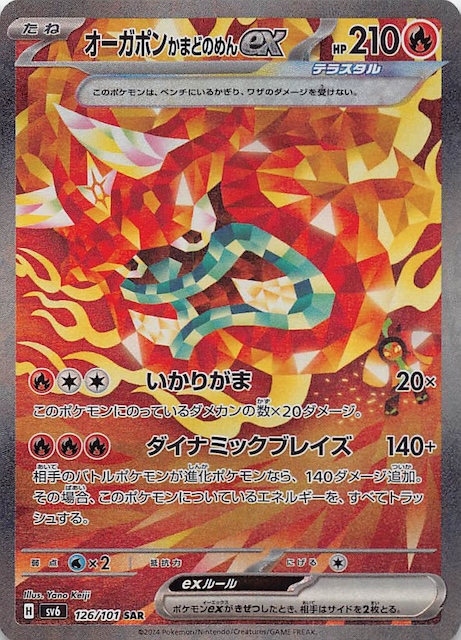 Ogerpon Hearthflame Mask ex