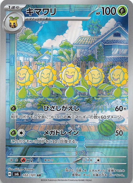Sunflora