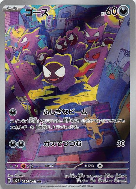 Metagross