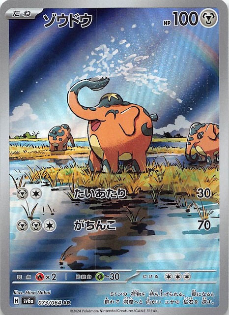 Cufant