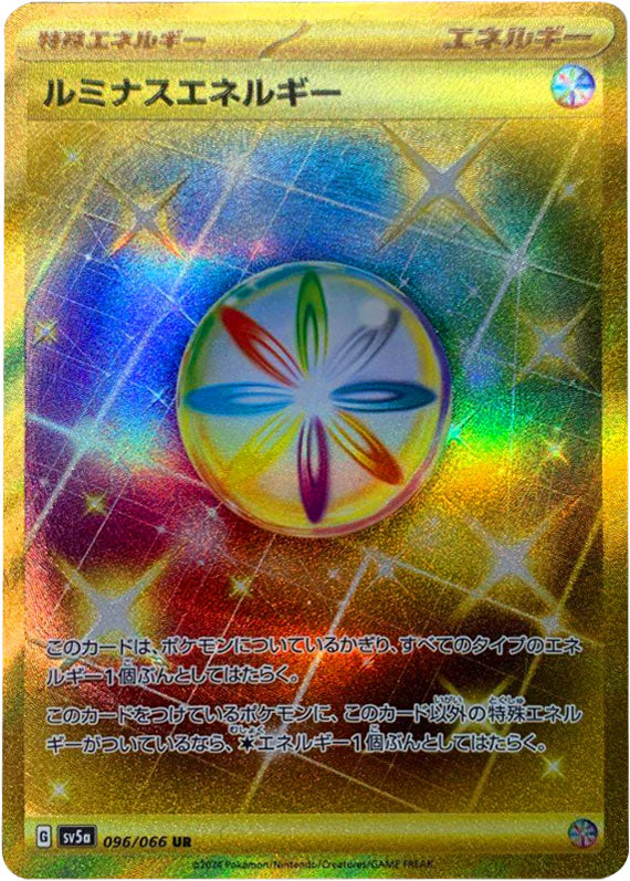 Luminous Energy